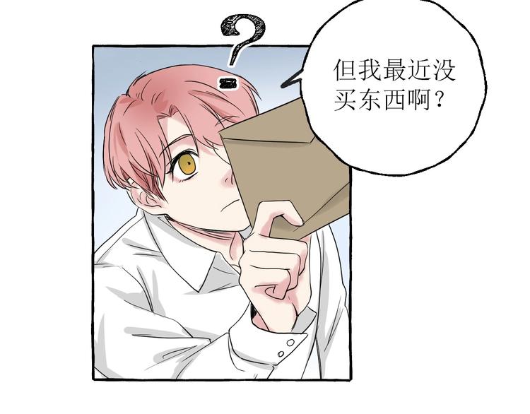 第4话 你要拒绝我吗？46