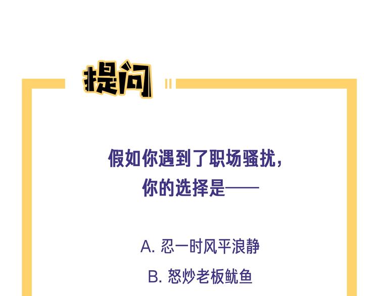 第4话 你要拒绝我吗？89