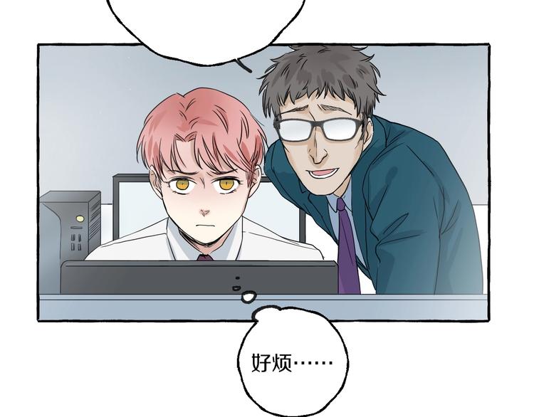 第4话 你要拒绝我吗？68