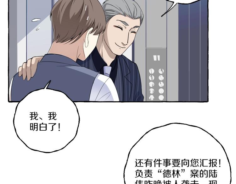 第8话 另一个闻亦荣17