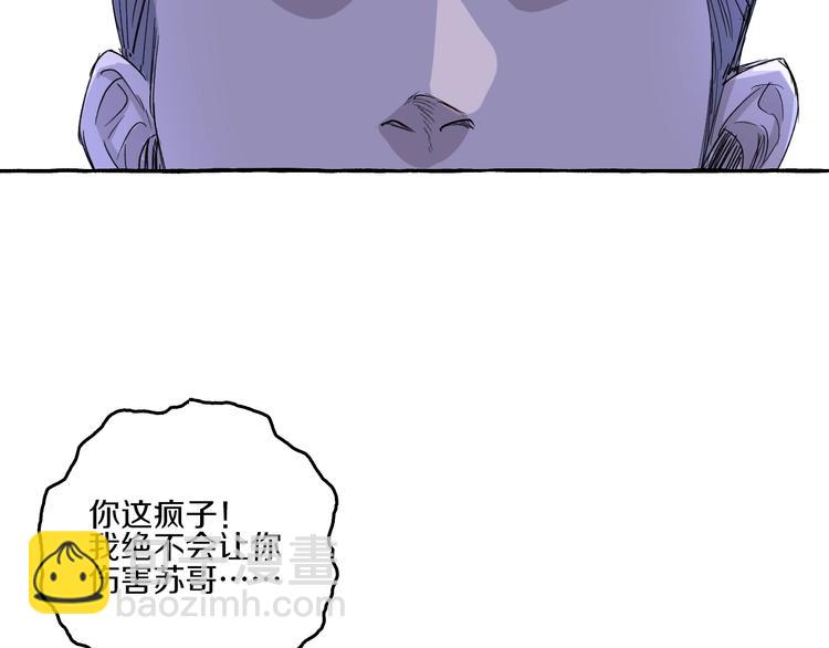 第7话 别让“他”知道38
