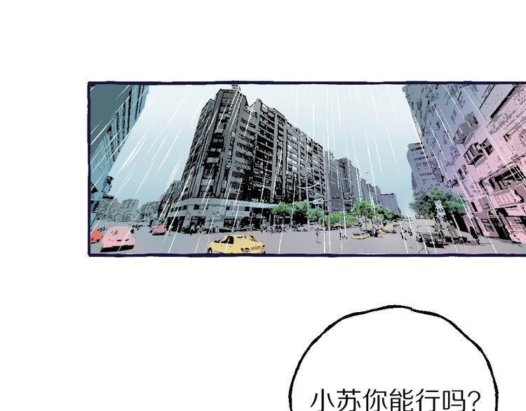 第1话 救命！4