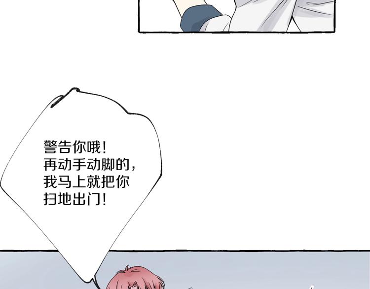 第4话 你要拒绝我吗？14