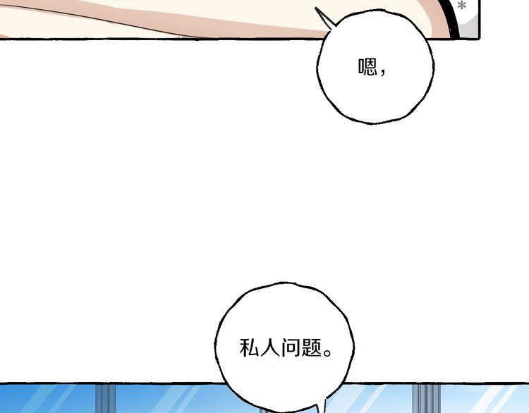 第8话 另一个闻亦荣68