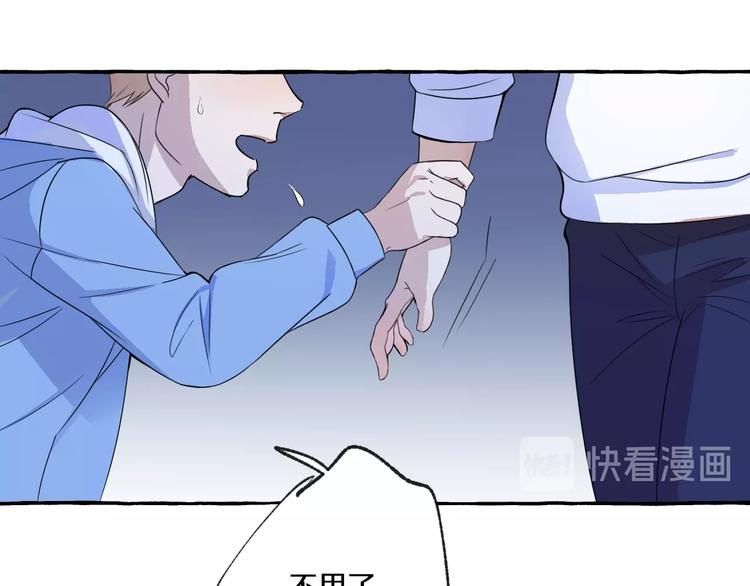第7话 别让“他”知道61