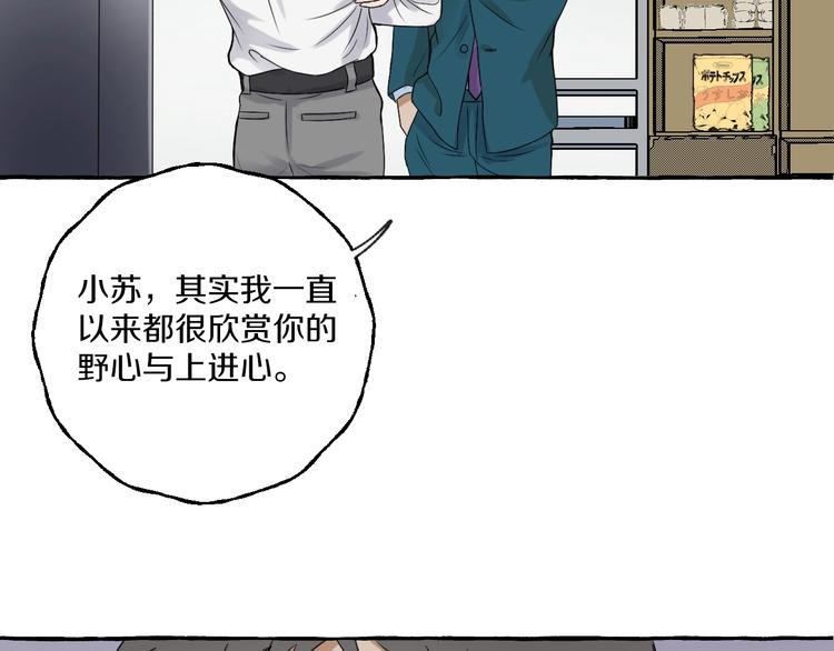 第4话 你要拒绝我吗？87