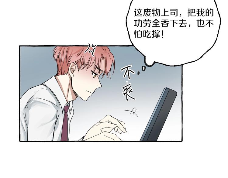 第4话 你要拒绝我吗？64