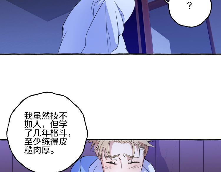 第7话 别让“他”知道63