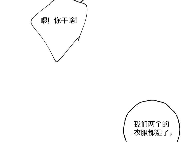 第4话 你要拒绝我吗？30