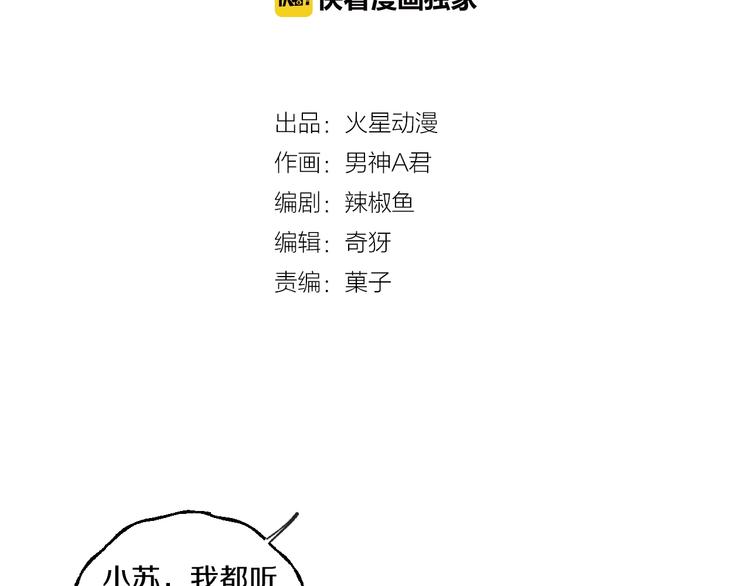 第5话 再见不相识11