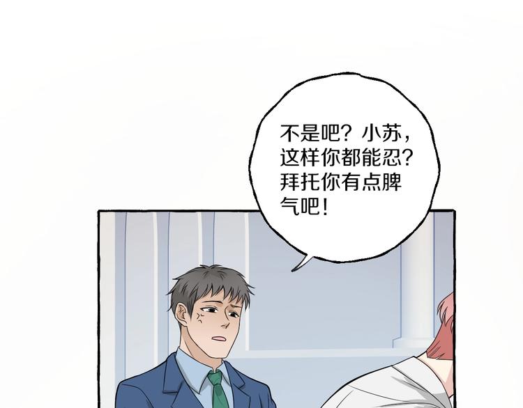 第5话 再见不相识17
