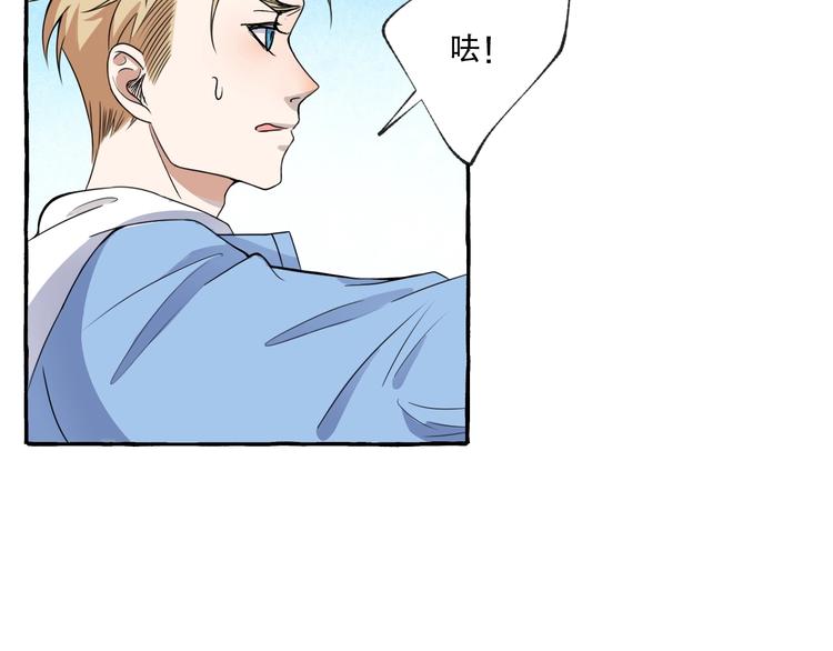 第7话 别让“他”知道20
