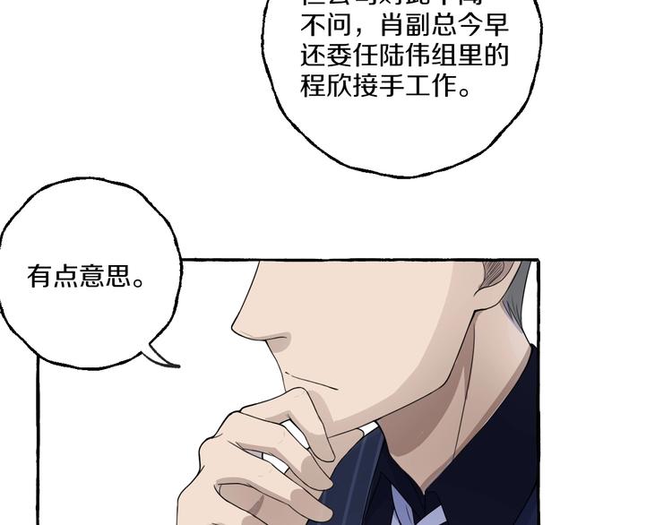 第8话 另一个闻亦荣19