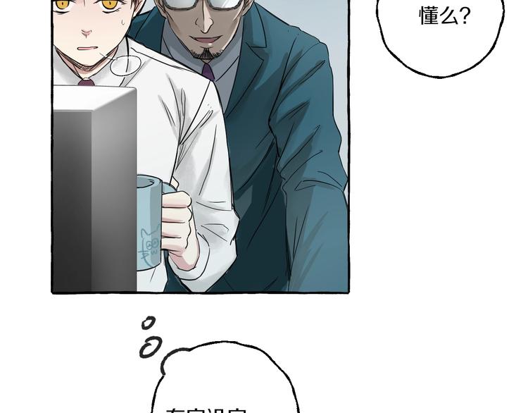 第4话 你要拒绝我吗？76