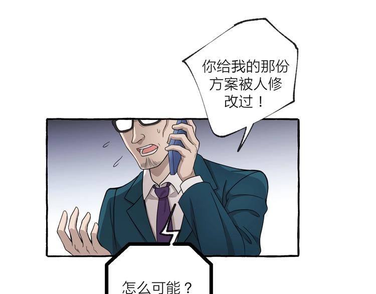 第6话 强行闯入21
