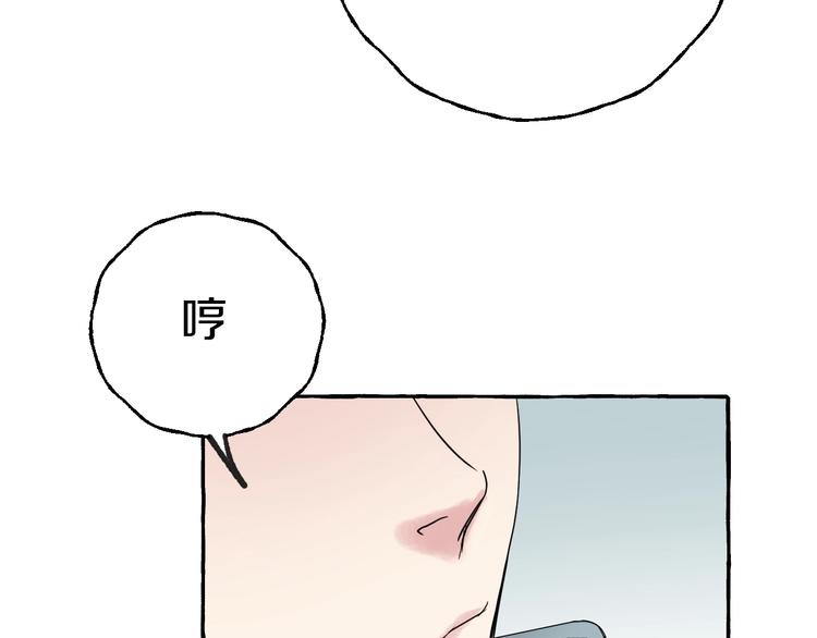 第4话 你要拒绝我吗？52