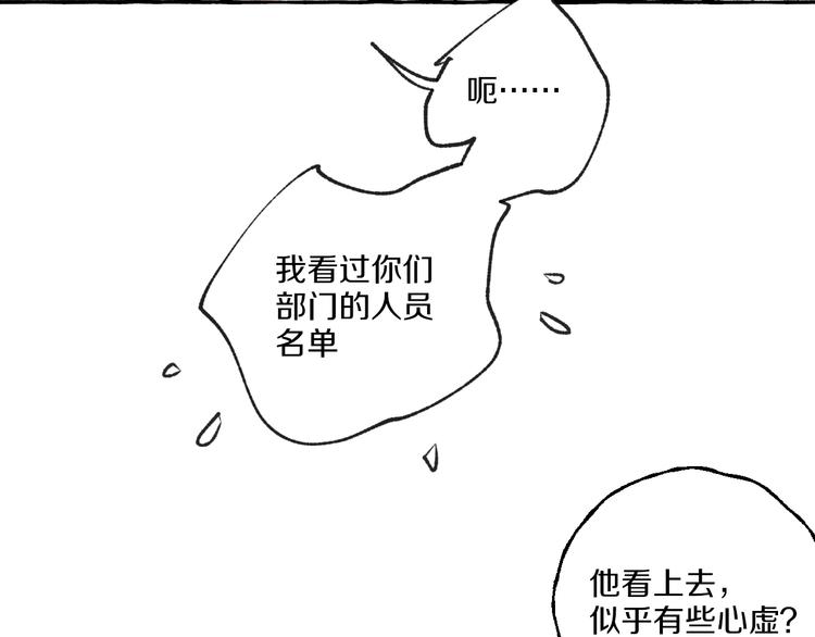 第9话 潜规则12