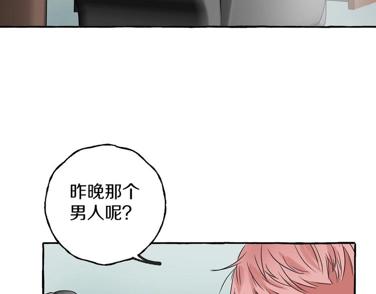 第4话 你要拒绝我吗？40