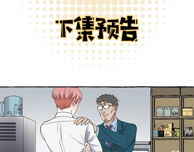 第4话 你要拒绝我吗？86