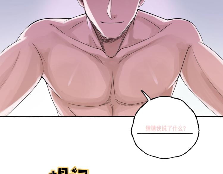 第3话 乖乖听话75