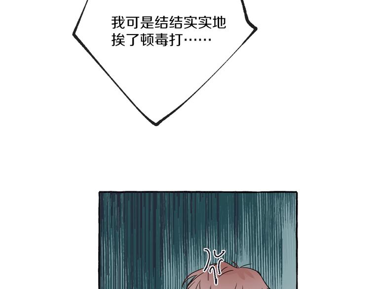 第4话 你要拒绝我吗？56