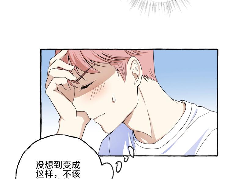 第7话 别让“他”知道65