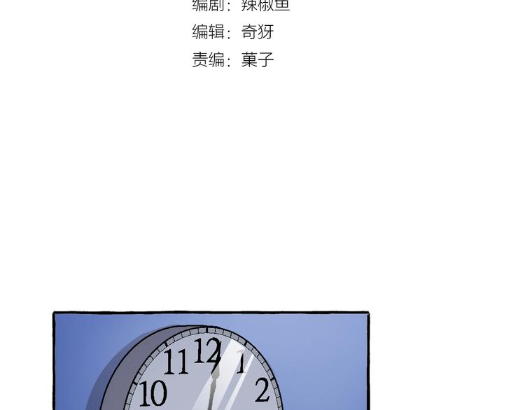 第6话 强行闯入8