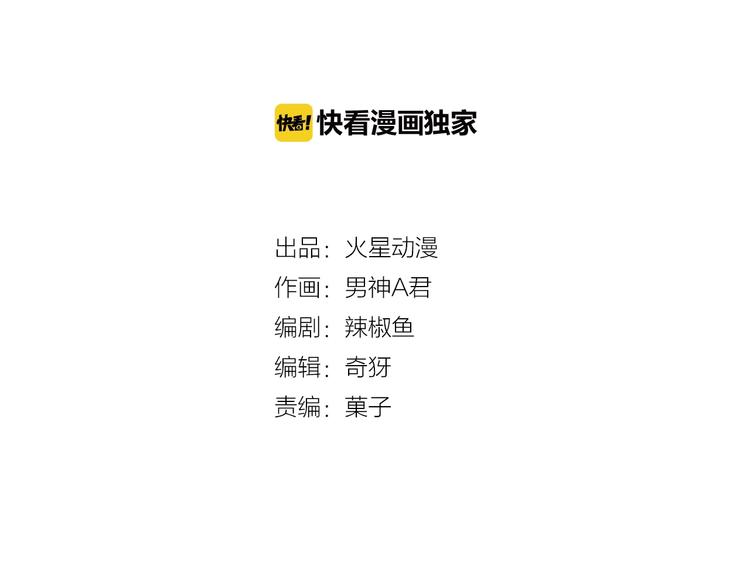 第3话 乖乖听话7