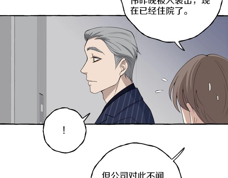 第8话 另一个闻亦荣18