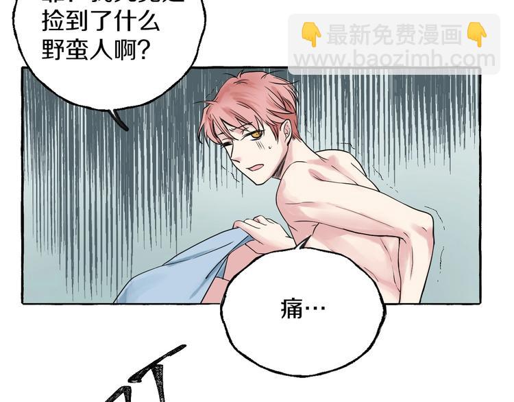 第4话 你要拒绝我吗？42