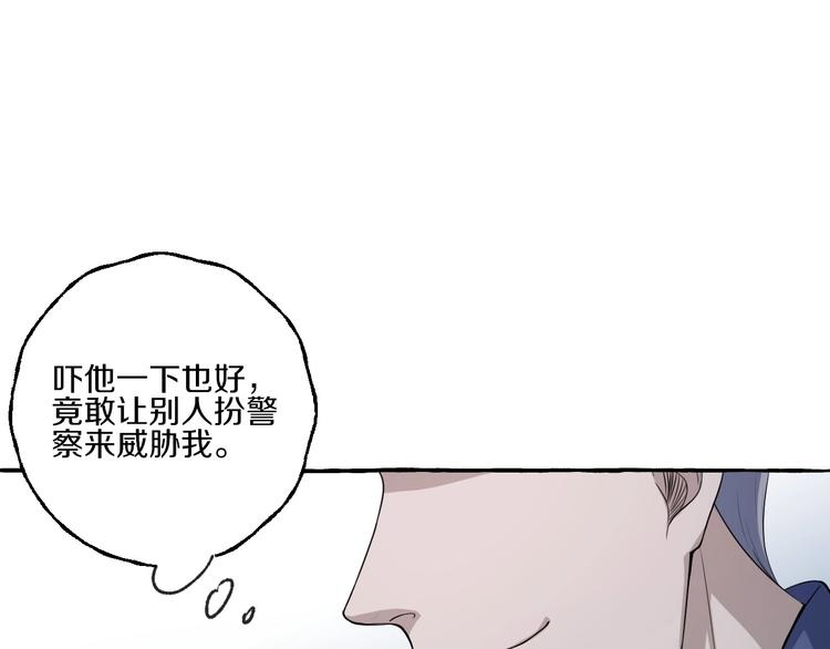 第7话 别让“他”知道78