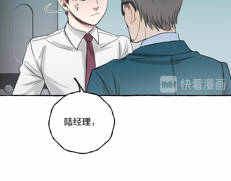 第4话 你要拒绝我吗？82