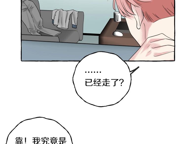 第4话 你要拒绝我吗？41