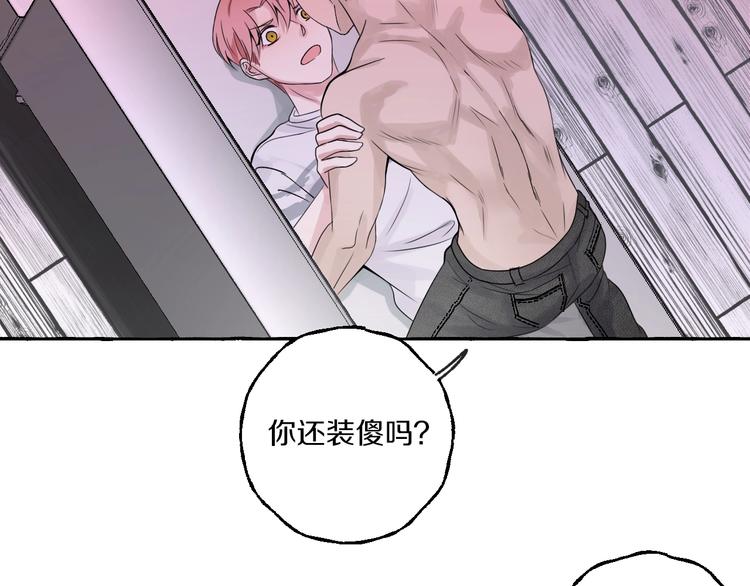 第4话 你要拒绝我吗？4