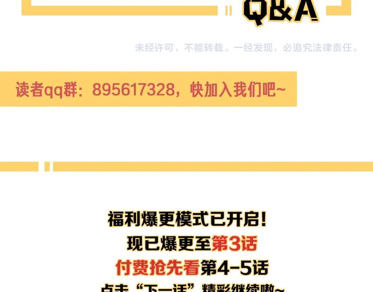 第3话 乖乖听话77