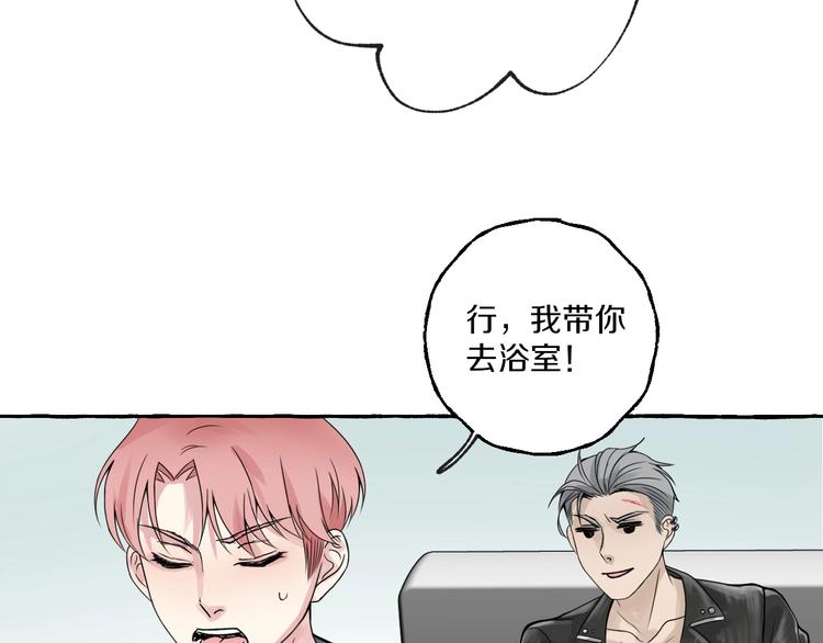第4话 你要拒绝我吗？16