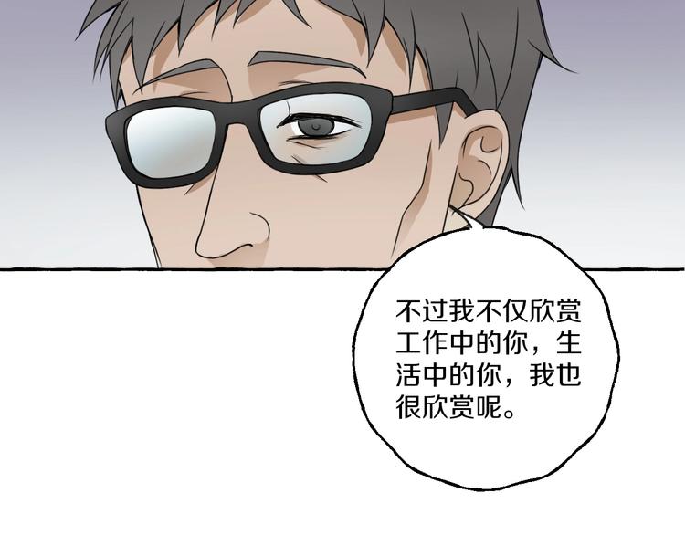第4话 你要拒绝我吗？88
