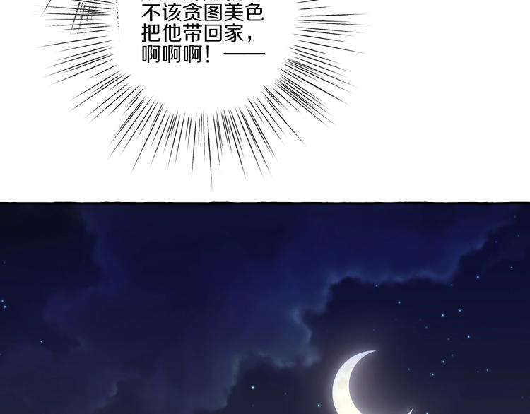 第7话 别让“他”知道70