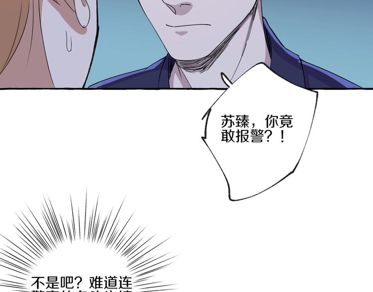 第7话 别让“他”知道10
