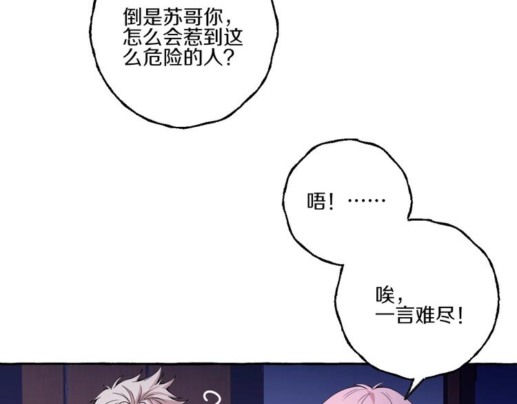 第7话 别让“他”知道68