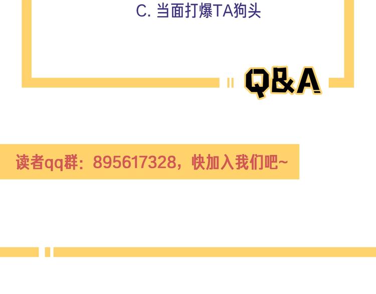 第4话 你要拒绝我吗？90