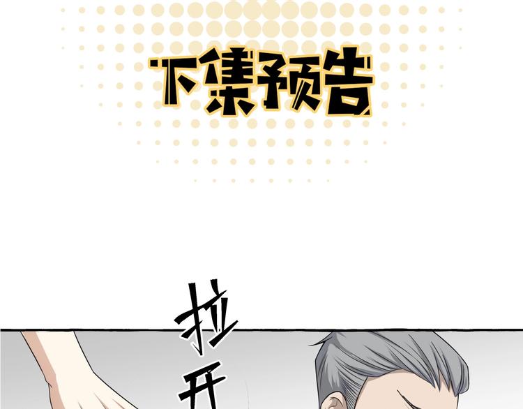 第7话 别让“他”知道90