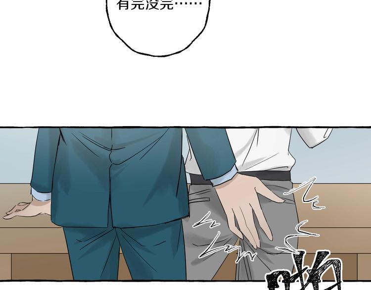 第4话 你要拒绝我吗？77