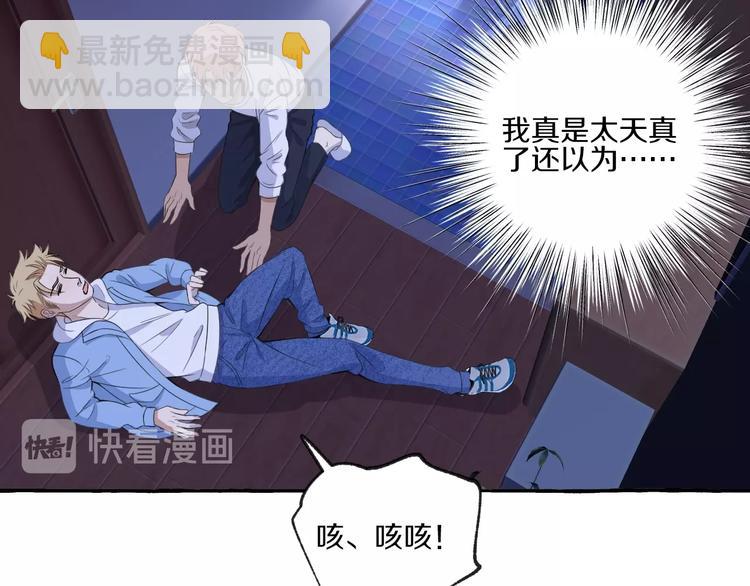 第7话 别让“他”知道47