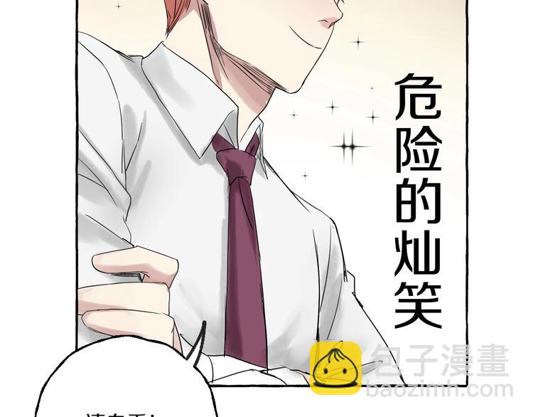 第4话 你要拒绝我吗？84