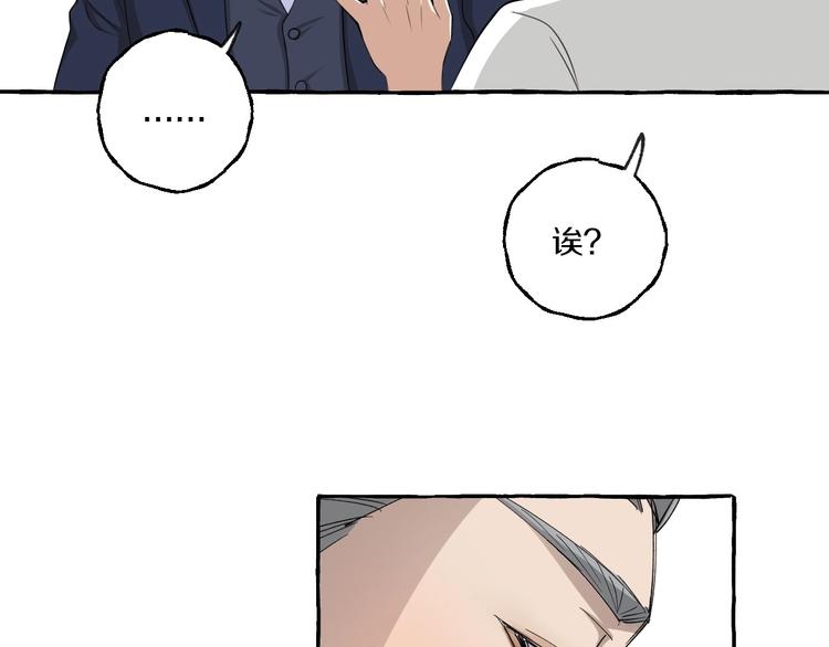 第8话 另一个闻亦荣52