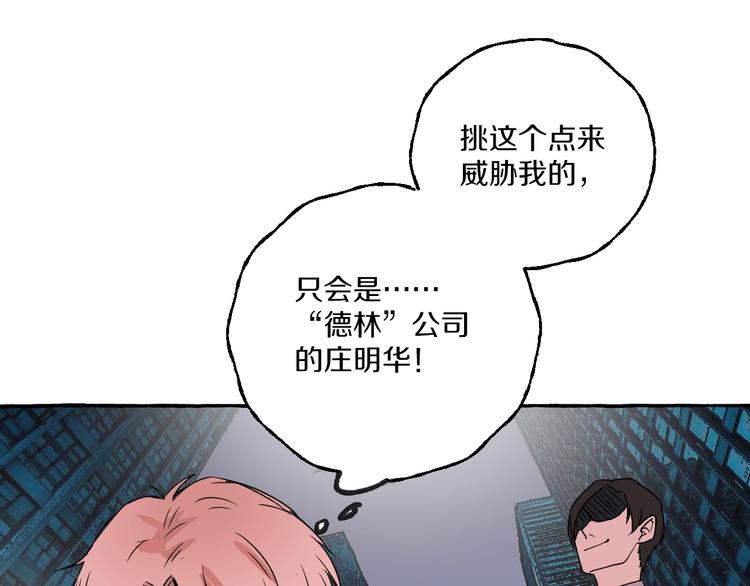 第4话 你要拒绝我吗？50