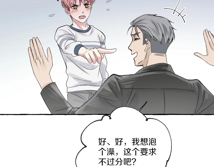 第4话 你要拒绝我吗？15