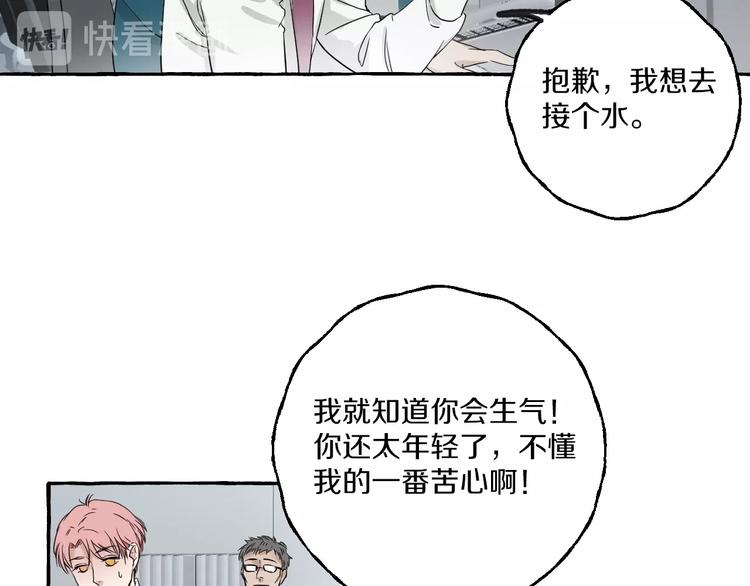 第4话 你要拒绝我吗？71