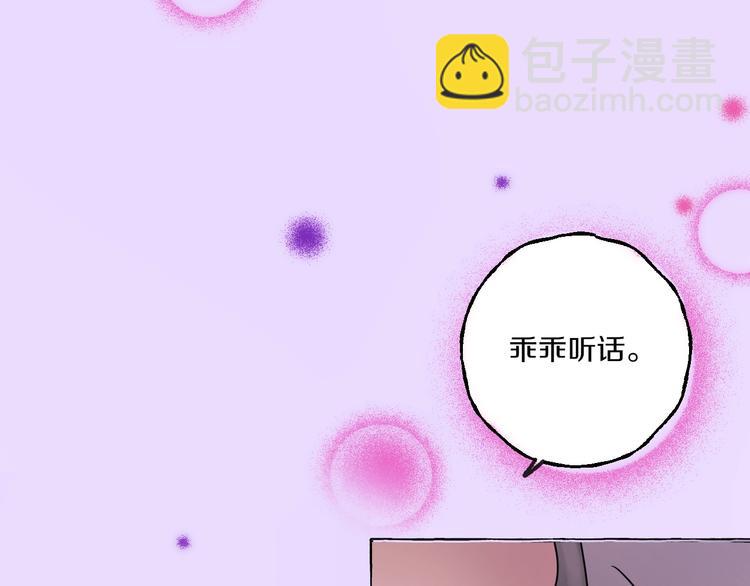 第3话 乖乖听话66